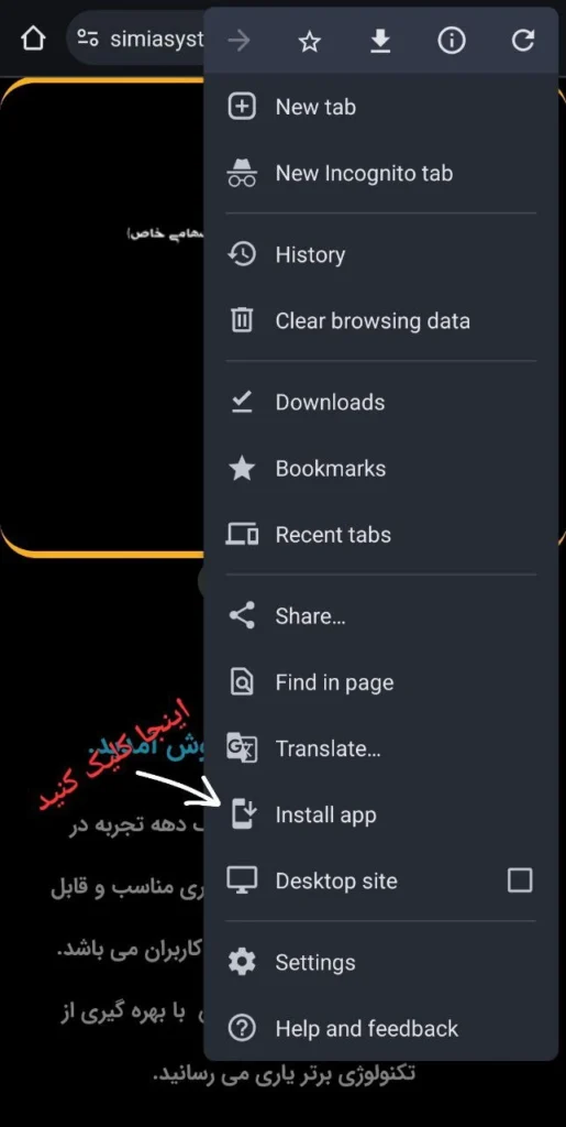 pwa سیمیا سیستم