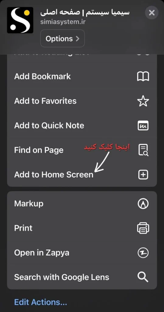 وب اپلیکیشن سیمیاسیستم در ios ipad macbook