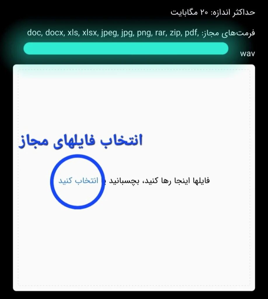 انتخاب فیل در سیستم تیکتینگ هوشمند سیمیا