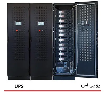 ups یو پی اس uninterruptible power supply